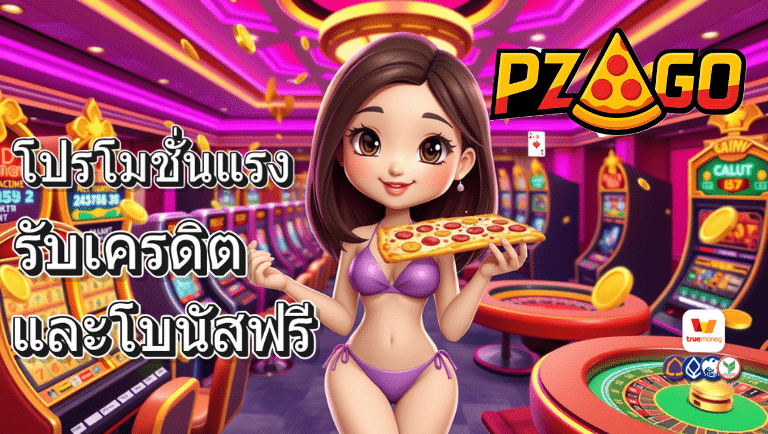 pzago slot